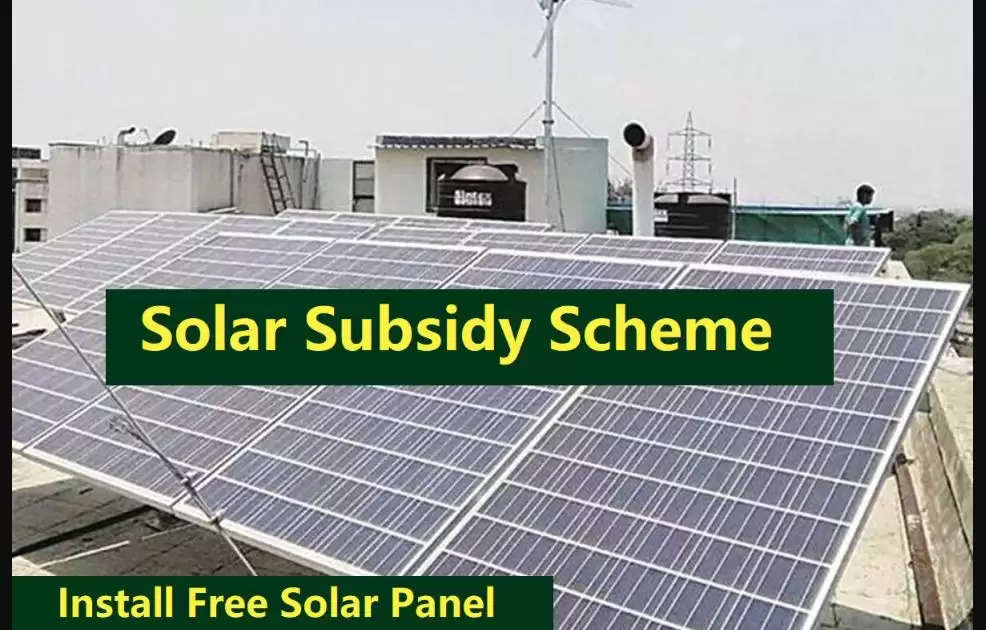 solar panel subsidy