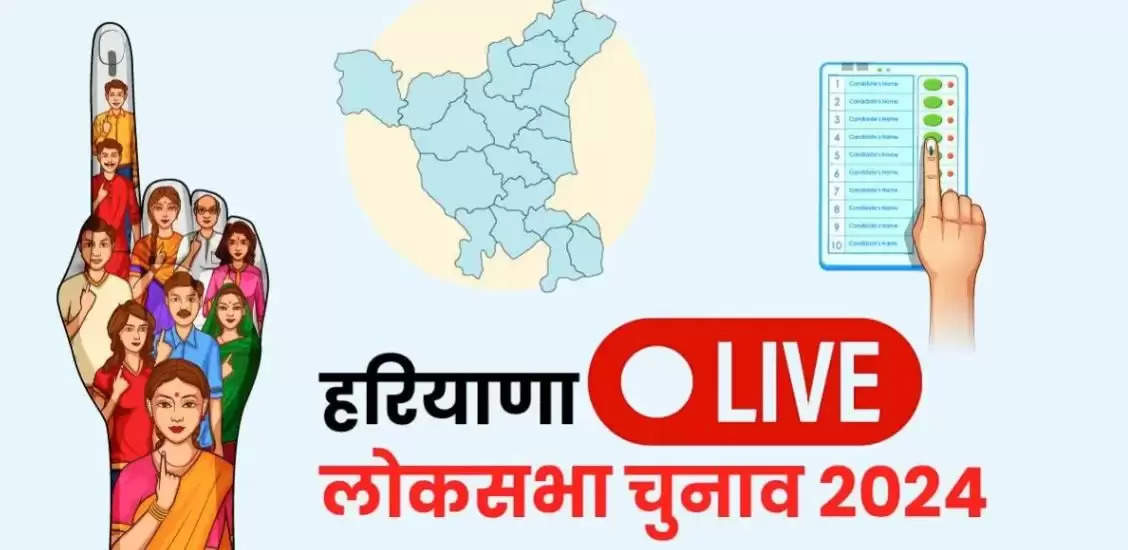 haryana chunav result live 2024